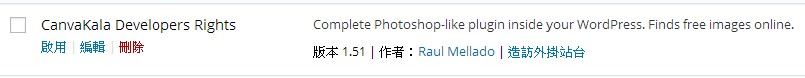 wp photoshop外掛安裝流程2 2 超強圖片外掛 玩wordpress一定要裝的圖片外掛 加圖,加中文文字,加框